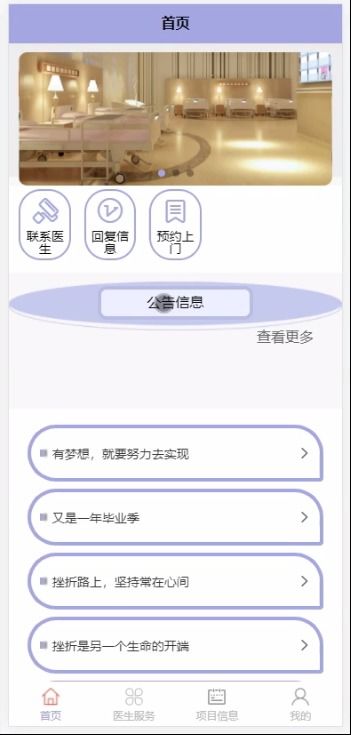 基于Python與UniApp的急救服務APP設計與實現——遠程部署與數字內容制作服務