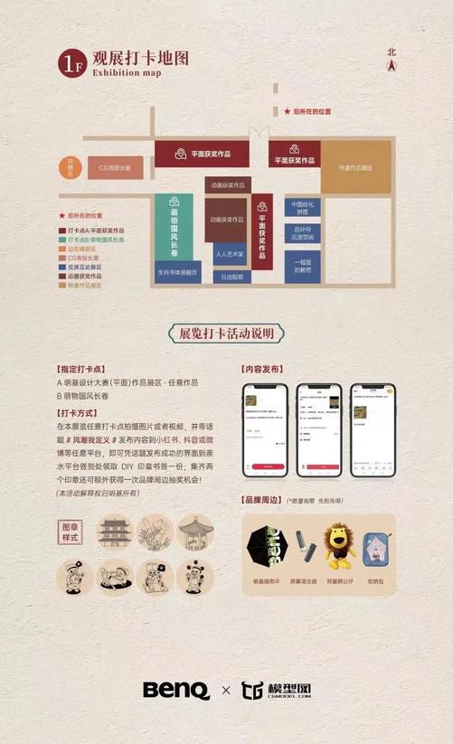 國潮風起，設計力燃 一場數(shù)字化盛典的啟幕